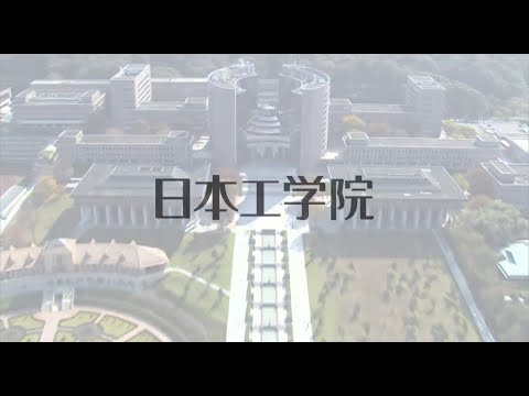 日本工学院八王子専門学校「」動画