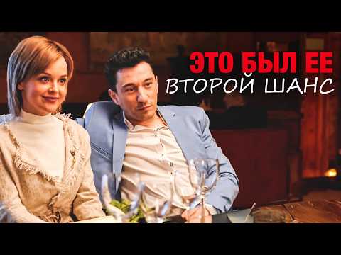 ИЗМЕНА, УВОЛЬНЕНИЕ И ВТОРОЙ ШАНС НА СЧАСТЛИВУЮ ЖЕНСКУЮ СУДЬБУ. СЕРИЯ 3-4