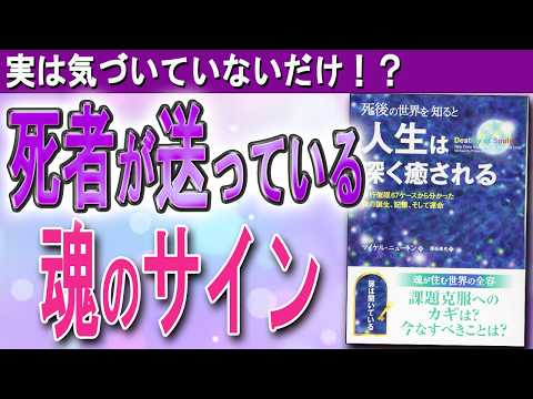 死後の世界: 一部の遺伝子は死後にのみ目覚めます