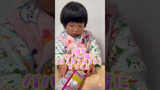 2歳児、パパと一緒に【ねるねるねるね】をつくる👶✨ #shorts