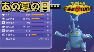 【ダブルバトル】 重力催眠×ヘラクロス＝最強 【ポケチャン】