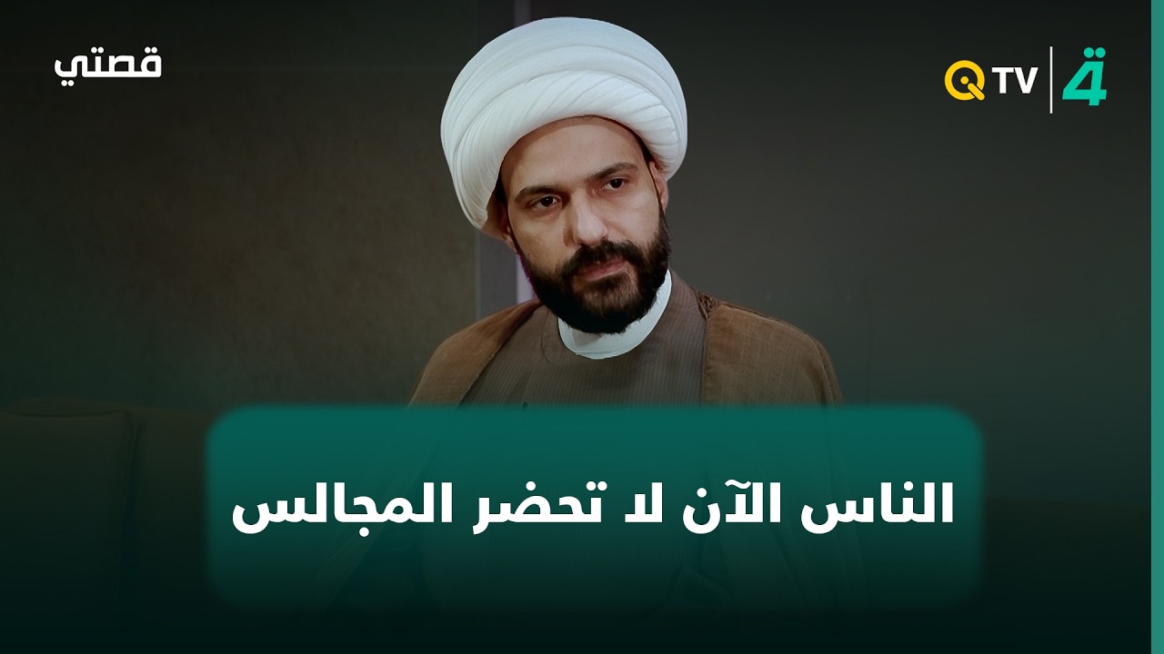 فيديو | الشيخ حازم الباوي: الناس الآن لا تحضر المجالس إلا إذا جاء الخطيب الفلاني والرادود الفلاني