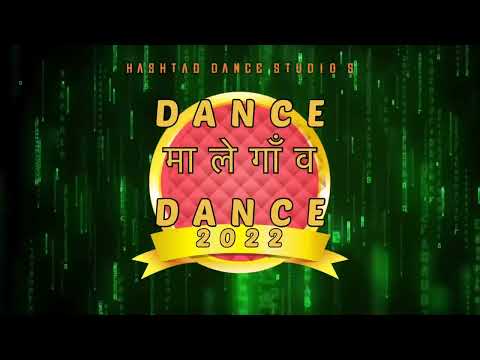 Deva Shree ganesha | गणेश वंदना | DANCE MALEGAON DANCE 2022 | hashtag Dance Crew