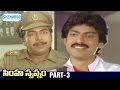 Simha Swapnam Telugu Full Movie Jagapathi Babu Krishnam Raju Jayasudha Part 3