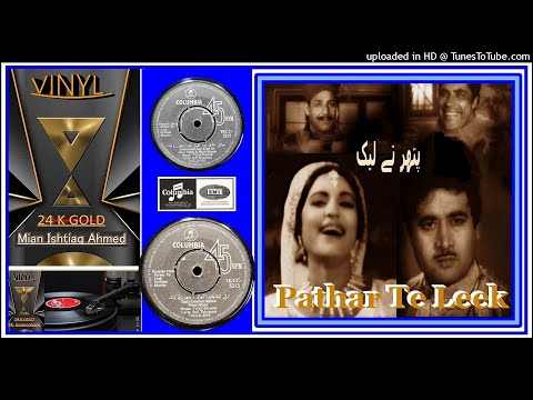 Kisay Naal Akhiyan Milaway - Noor Jehan & Co - Pathar Tay Leek 1969 - Vinyl - 320k Ost