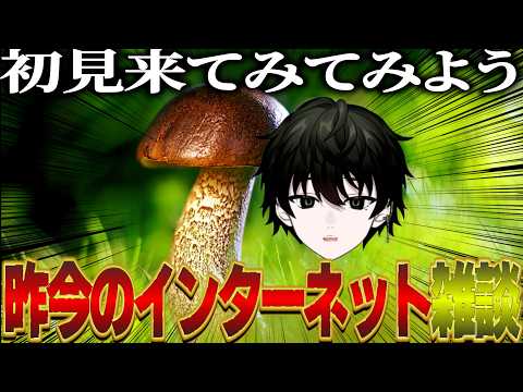 【#初見歓迎 】おい、聞け【#新人vtuber/#雑談 】