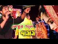 লেম্বুর তলে দামান | Lembur Tole Daman | Sylheti Wedding Song | Biyer git | Habib Simu