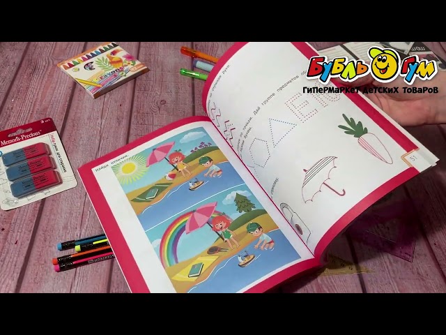 Книга Умный ребенок 4-5лет Заболотная Э. - видео