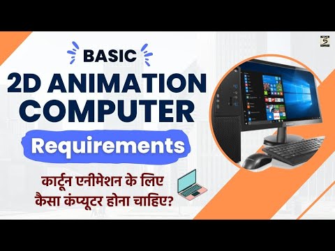 2D कार्टून विडियो बनाना सीखे How To Make 2d Animation Video 2D Animation Software for PC Hindi