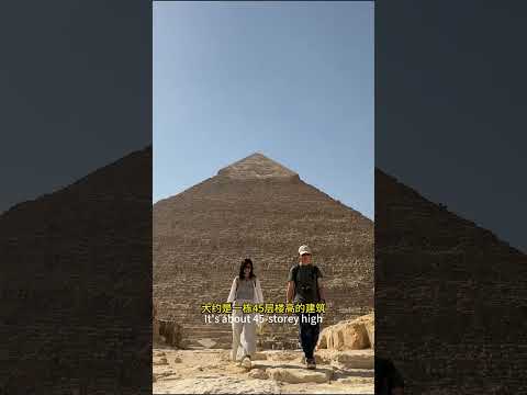 金字塔沒有想像中壯觀？#金字塔 #埃及 #Egypt #pyramid