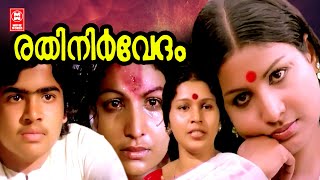 Rathinirvedam Malayalam Full Movie  Jayabharathi  