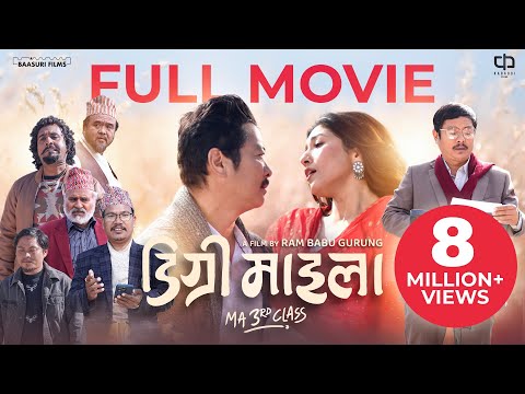 Watch Degree Maila (MA 3rd CLASS)