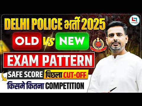 Delhi Police 2025 | Delhi Police Exam Pattern, Safe Score & Cut Off | Rakesh Yadav Sir #delhipolice