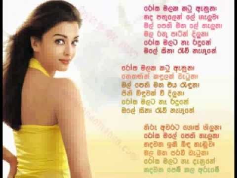 Rosa Malaka Katu Anuna