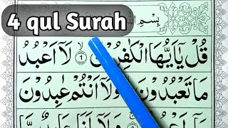 Learn 4 quls Surah in Quran || Charo Quls || 4 qul beautifull Recitation || Char Qul