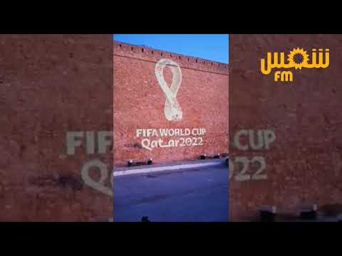 الحمامات الكشف على شعار كأس العالم قطر 2022