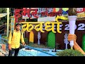 Llकवर्धा सिटी Ll Kawardha City Ll Dharm Nagri Kawardha Ll Amitvlog Ll