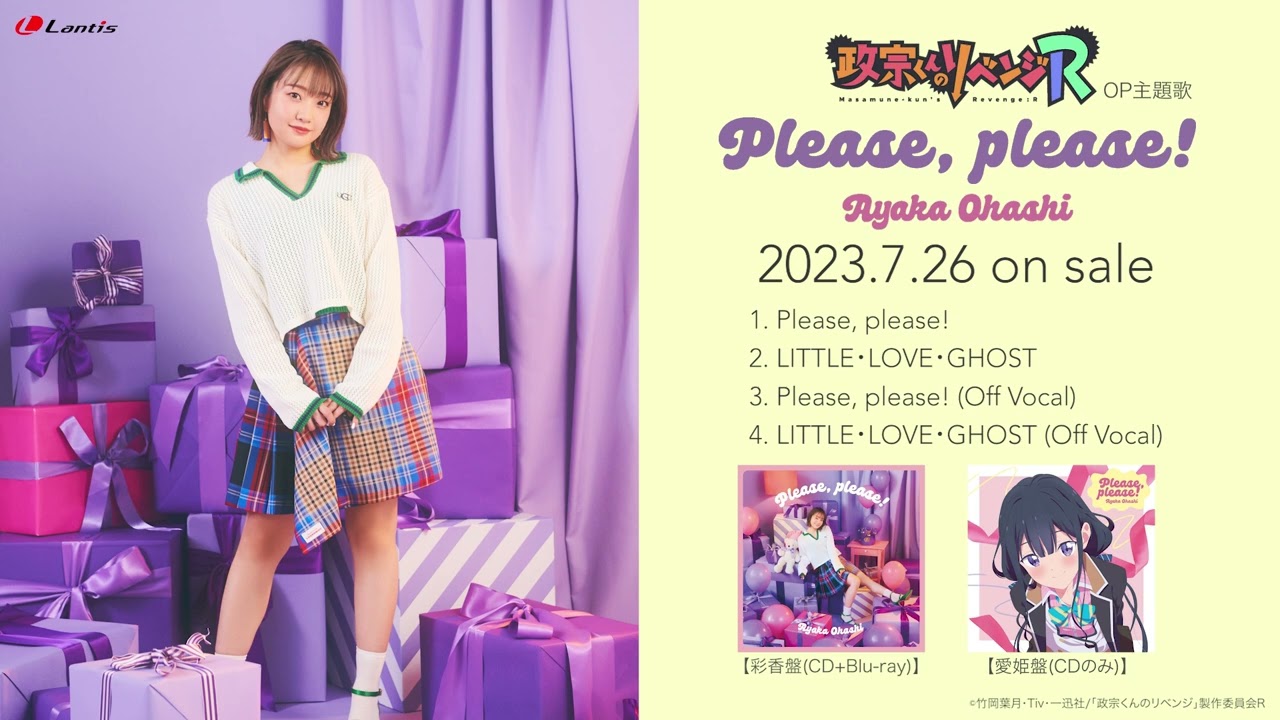 大橋彩香- Please, please! 試聴動画