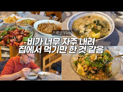 비는 내리고, 물가는 오르고... 한국 엄마는 집에서 집밥 만드는데 정신이 없어요