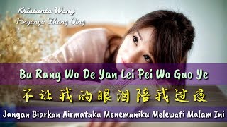 Download lagu Bu Rang Wo De Yan Lei Pei Wo Guo Ye - 不让我的眼泪陪我过夜 - Zhang Qing - 张晴 mp3 Download lagu Bu Rang Wo De Yan Lei Pei Wo Guo Ye - 不让我的眼泪陪我过夜 - Zhang Qing - 张晴 mp3