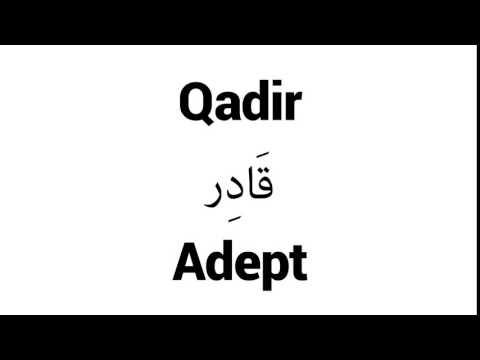 How to Pronounce Qadir! - Middle Eastern Names