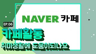 카페활동 취미생활에 도움이 되나요_위스키 코냑 사건_올바른 취미생활