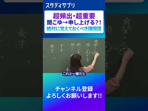 「聞こゆ」の意味に注意！ #勉強 #古文 #short