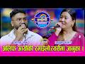 Alif Januka अलिफ खान र जानुका तामाङ बिच निकै क