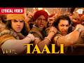 Taali Lyrical Video Salman Khan Mithun C Sohail Khan Sajid Wajid Sukhwinder Singh Veer