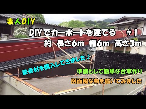 abri de voiture –bois-métal-construction-adossée-façade