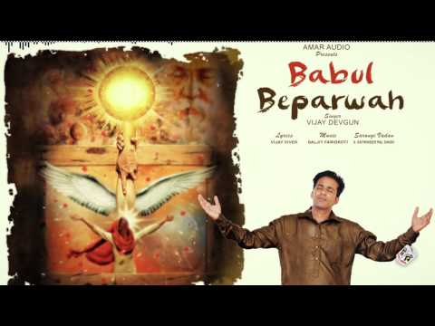 Babul Beparwah