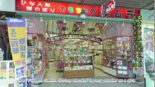 preview picture of video 'おもちゃのキムラ｜静岡県富士市吉原商店街 知育・木製玩具'