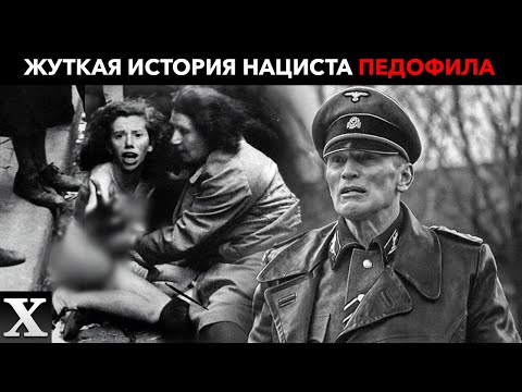 РАЗДЕВАЛ И КАЗНИЛ. Самый презираемый наци-маньяк Дирлевангер. Полная история