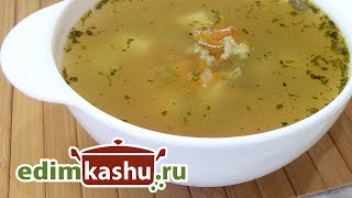 Суп с рисом и курицей