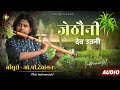 JETHONI जेठौनी OP DEWANGAN CG Flute Instrumental KOK Creation CG Song 2022 बांस�
