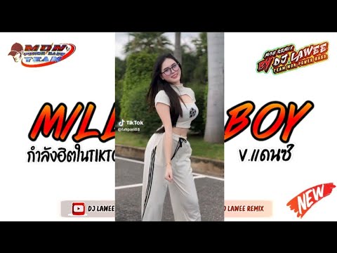 #กำลังฮิตในtiktok #เพลงแดนซ์2025 Kalia & Yoni Yo ( Million boy ) V.แดนซ์รำวง3ช่า By Dj Lawee Remix