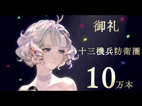 十三機兵防衛圈[13 Sentinels: Aegis Rim ] BGM - Seaside Vacation ...