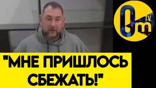 "НА ФРОНТЕ РЕАЛЬНО СТРАШНО!"