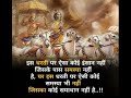Geeta Whatsapp Status Geeta Ka Gyan Geeta Saar Geeta Hindi Geeta Updesh Hindi Geeta Gyan