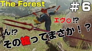 ＃６【The Forest】ついに！？洞窟に！？まさか！？【女性２人実況】