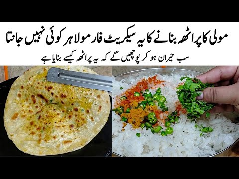 Mooli ka Paratha Recipe | How to make Perfect Mooli Ka Paratha | Paratha Banane ka Tarika