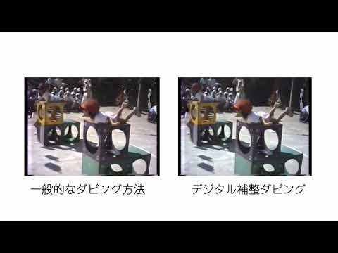 8ミリビデオからDVD・MP4へ | タッグアルファ