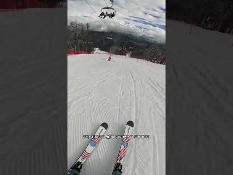 Трасса слалома на Роза Хутор доступная всем лыжникам и сноубордистам по скипасу