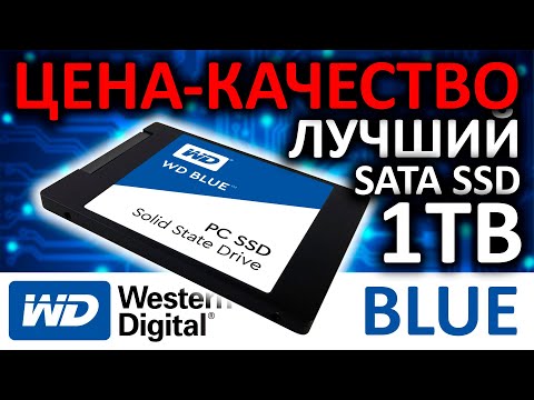 【予約品】WD BLUE 1TB SATA SSD　WDS100T2B0A④～⑦ Обзор SSD WD Blue 1TB WDS100T2B0A или SATA SSD цена – качество