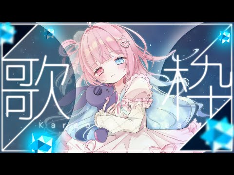 【 #shors / #歌枠】睡眠のお供歌枠💭🫧【 #vtuber / #いつもねむい 】
