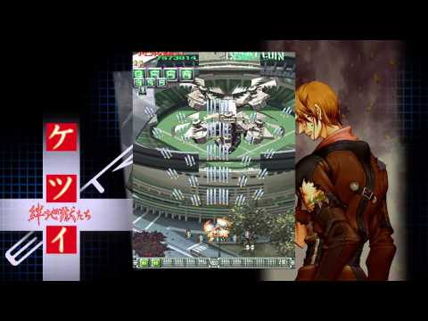 Ketsui Kizuna Jigoku Tachi Gameplay HD (Xbox 360)