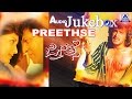 Preethse I Kannada Film Audio Juke Box I Shivaraj Kumar Upendra Sonali Bendre I Akash Audio