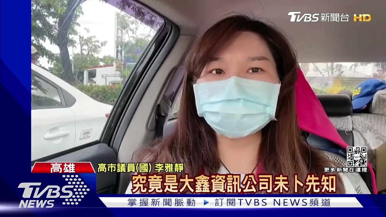 量身打造?問題快篩劑「大鑫」 獨家得標高市9500萬快篩劑