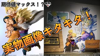 最新画像キタキタ！スペクタクルバトル益々期待値上がった！！ドラゴンボールフィギュア　鳥山明　一番くじ