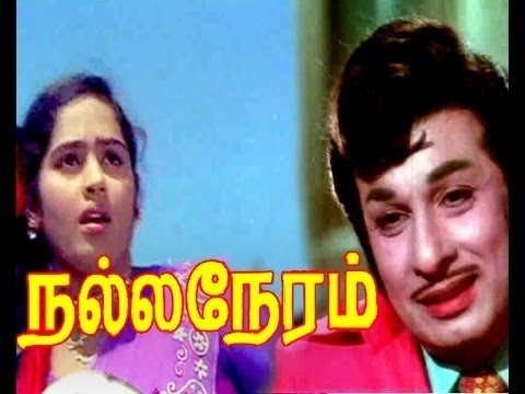 Nalla Neram Tamil Full Movie HD | M G R | KR Vijaya | KV Mahadevan | Star Movies